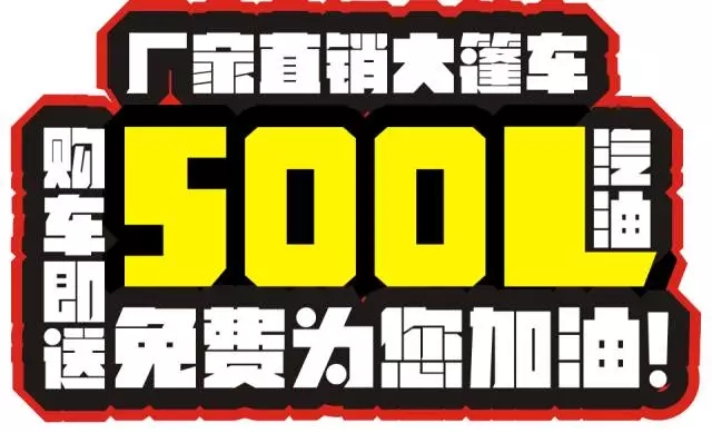 邵陽廣汽豐田廠家直銷大篷車-武岡站