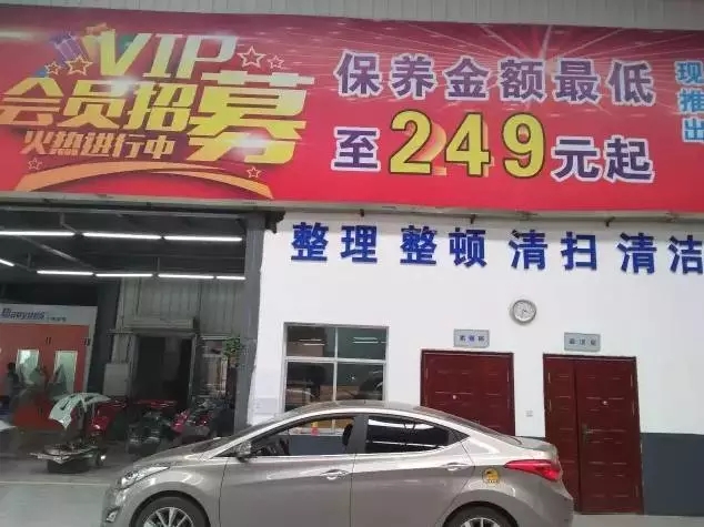 驚天秘聞: 開車去4S店做保養(yǎng)要花多少錢？