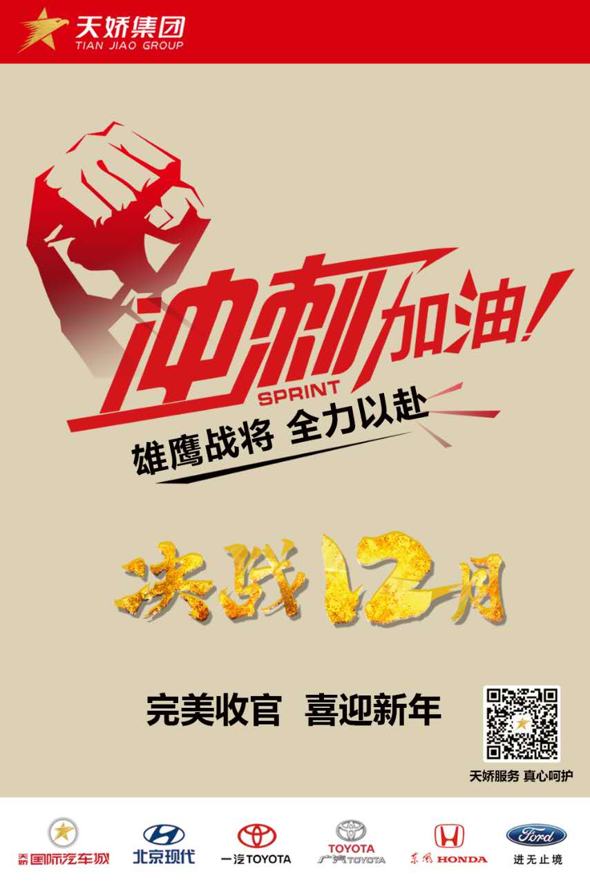 決戰(zhàn)12月！越努力，越幸運！