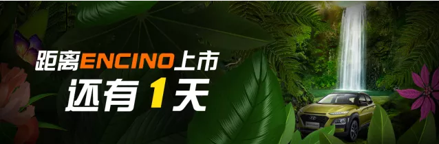 新物種出沒丨距離新物種來(lái)襲還有1天！